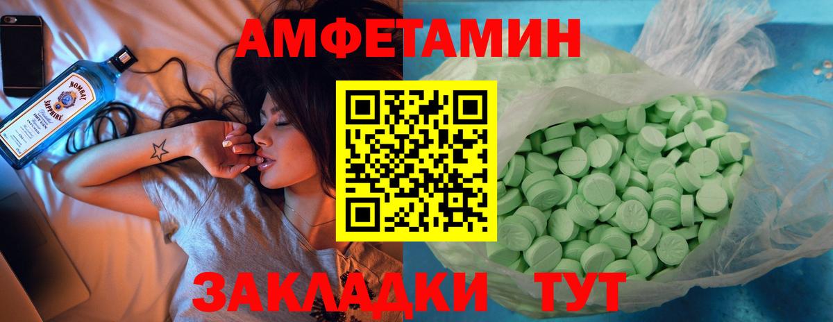 Amphetamine  Амфетамин VHQ  Вход с VPN  Киселёвск  АМФЕТАМИН 