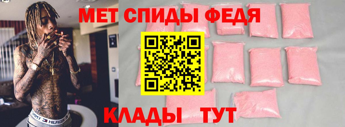 АМФЕТАМИН 98% Киселёвск