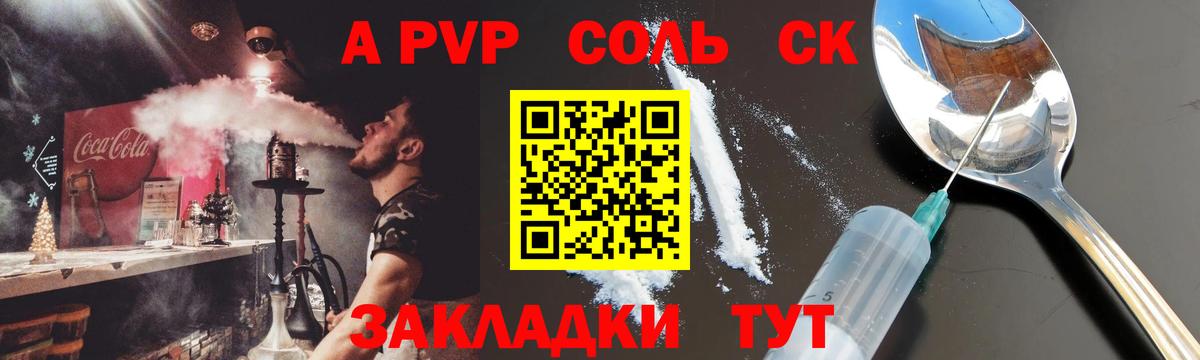 Alpha PVP Соль  Вход с VPN  Alpha-PVP СК  Alfa_PVP  Киселёвск 