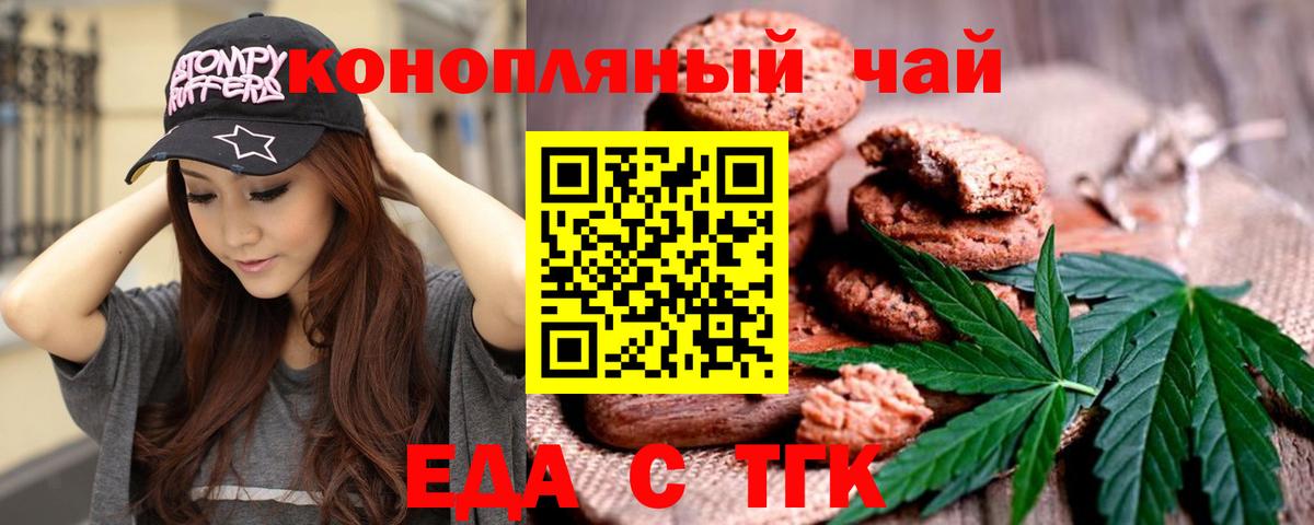 Cannafood конопля Киселёвск