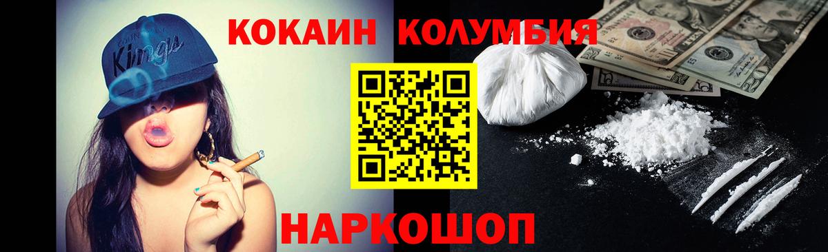 КОКАИН FishScale Киселёвск