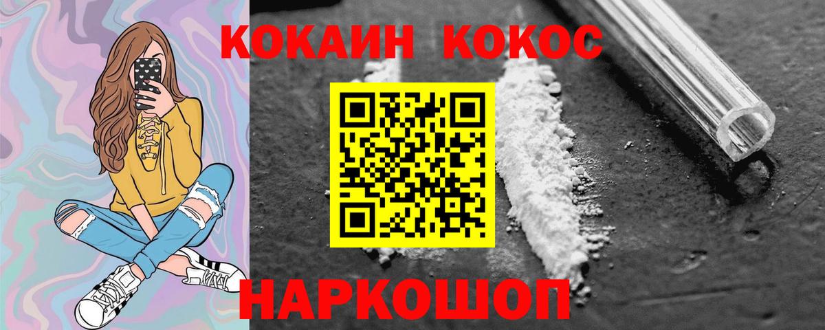 Cocaine Боливия  Вход с VPN  Cocaine FishScale  Киселёвск 