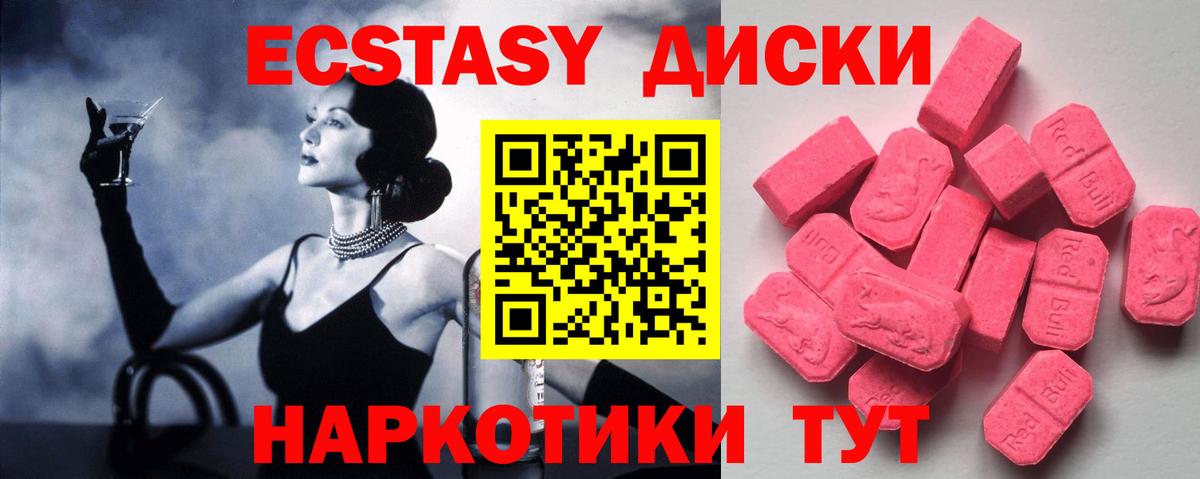 Киселёвск  Ecstasy  Вход с VPN  ЭКСТАЗИ таблы  Экстази XTC 