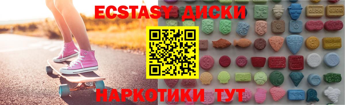 Ecstasy 280мг Киселёвск