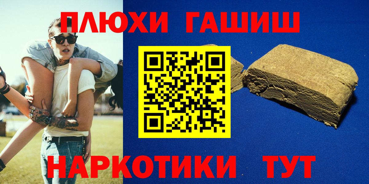 ГАШИШ индика сатива Киселёвск