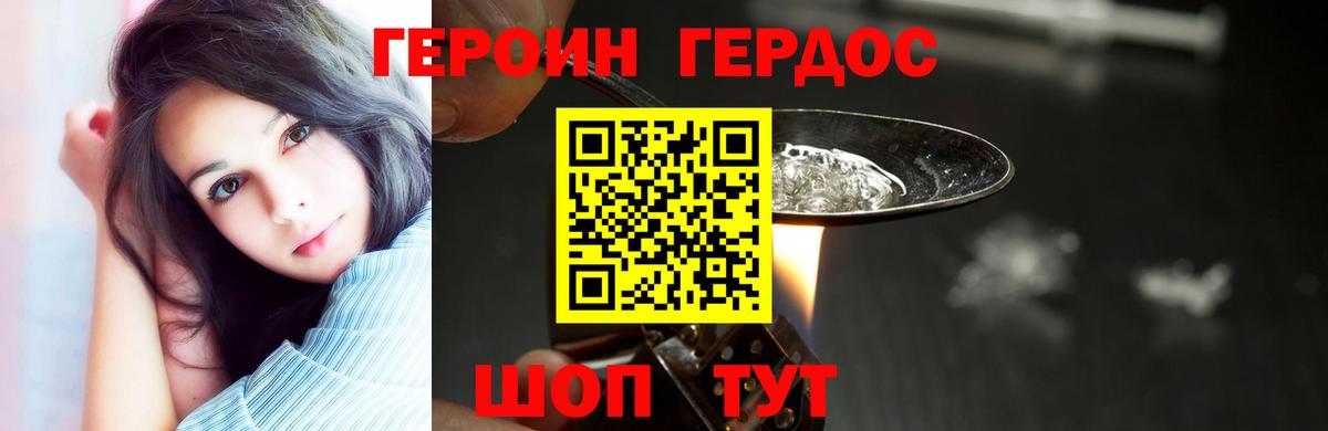 Героин  ГЕРОИН афганец  Вход с VPN  Киселёвск 