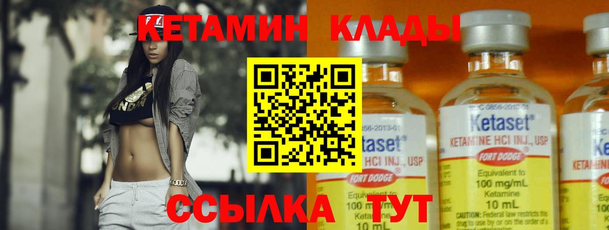 Киселёвск  Кетамин ketamine  КЕТАМИН ketamine  Вход с VPN 