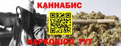 каннабис Шебекино