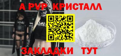 а пвп мука Шелехов