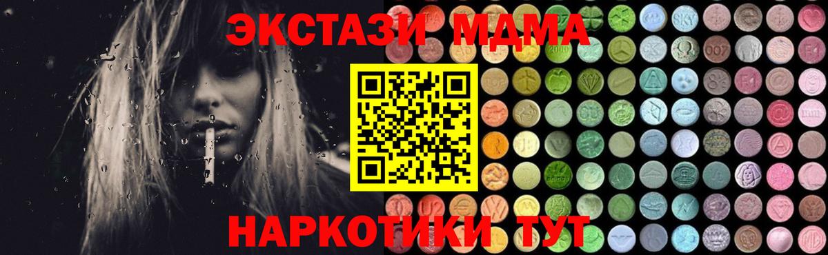 Киселёвск  MDMA crystal  Вход с VPN  МДМА кристаллы 