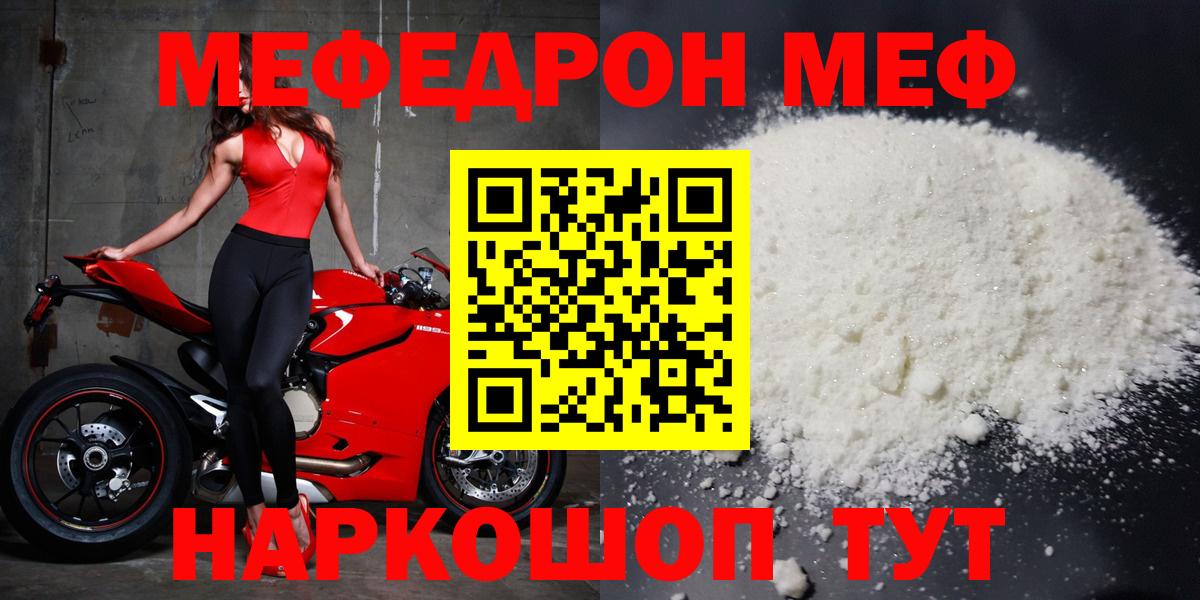 МЕФ Киселёвск