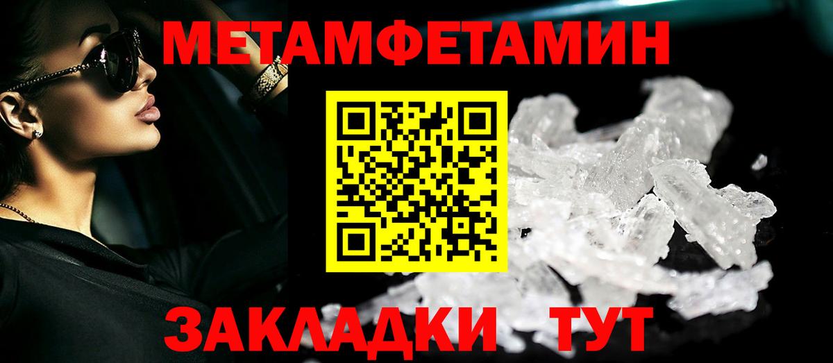 Метамфетамин Декстрометамфетамин 99.9% Киселёвск