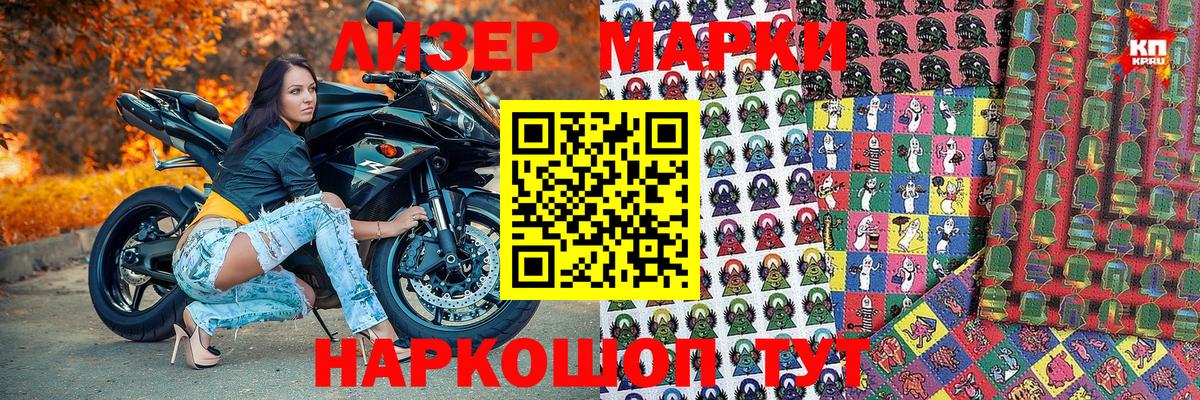 Марки NBOMe 1500мкг Киселёвск
