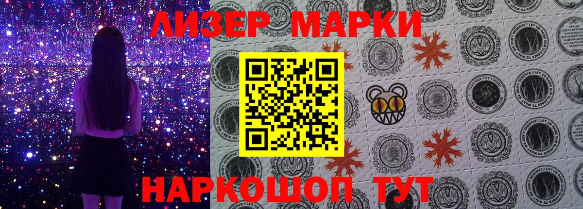Марки NBOMe 1500мкг  Марки NBOMe 1500мкг  даркнет сайт  Вход с VPN  Киселёвск 