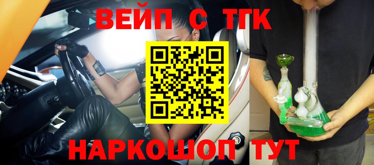 Киселёвск  Дистиллят ТГК жижа  Дистиллят ТГК концентрат  Вход с VPN 