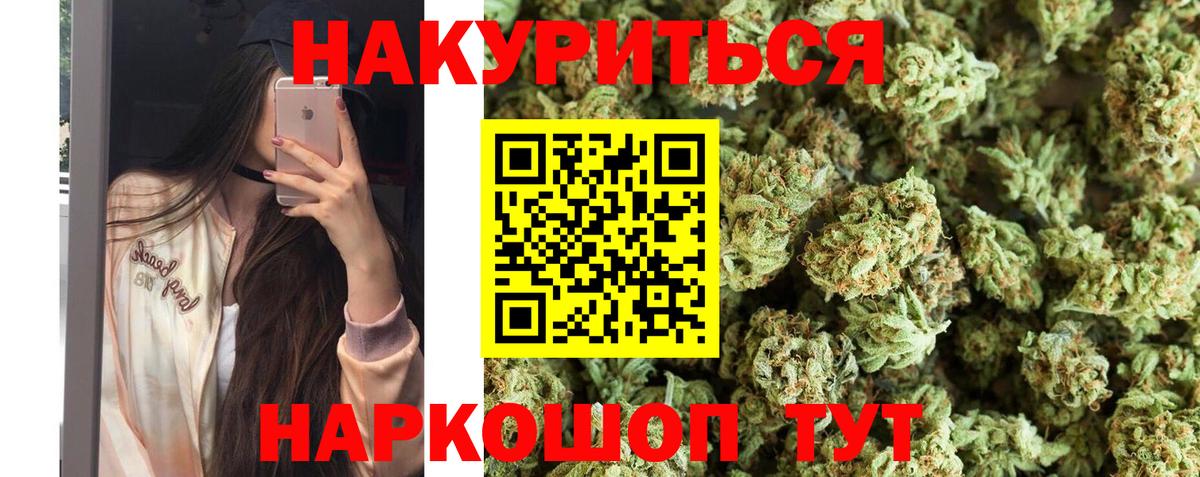 Киселёвск  Бошки марихуана THC 21%  Конопля AK-47  Канабис тримм  Вход с VPN 